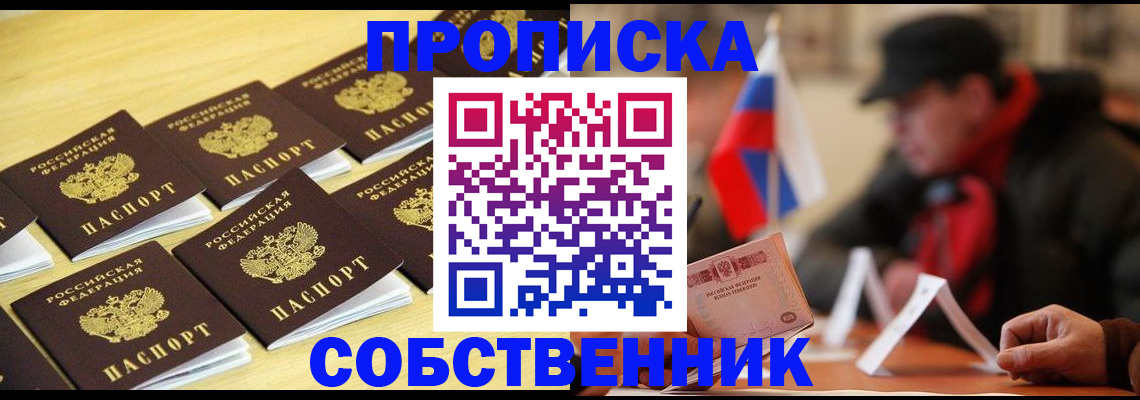 где прописаться в Глазове