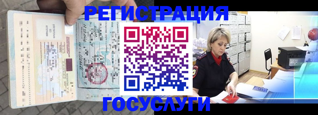 временная регистрация недорого в Глазове