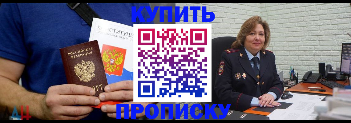 временная регистрация купить в Глазове
