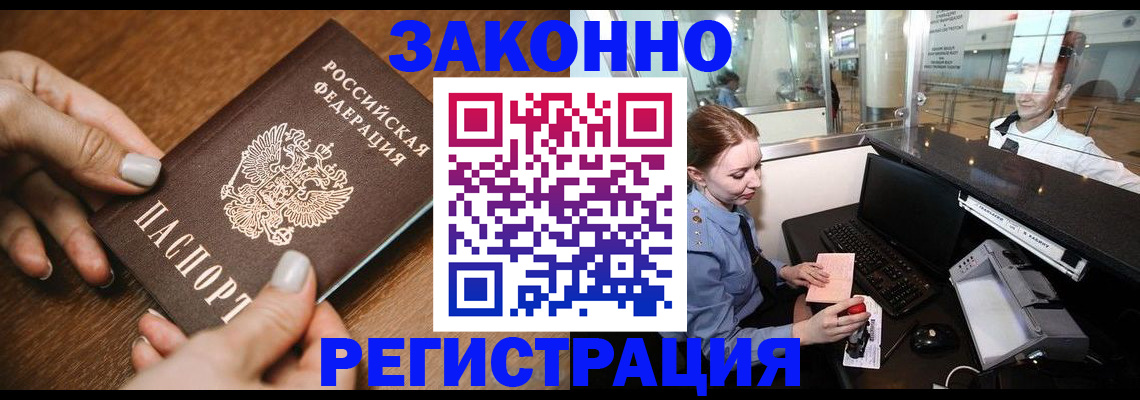 прописка для школы в Глазове