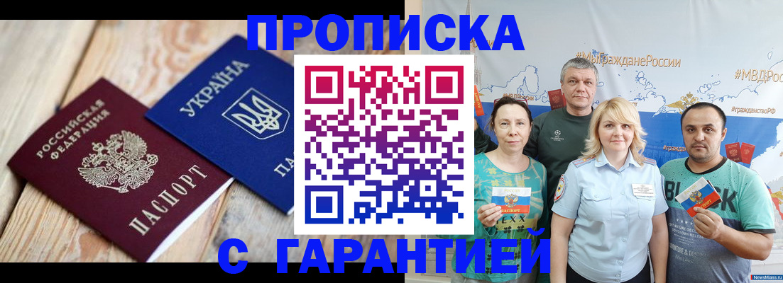 прописка для военкомата в Глазове