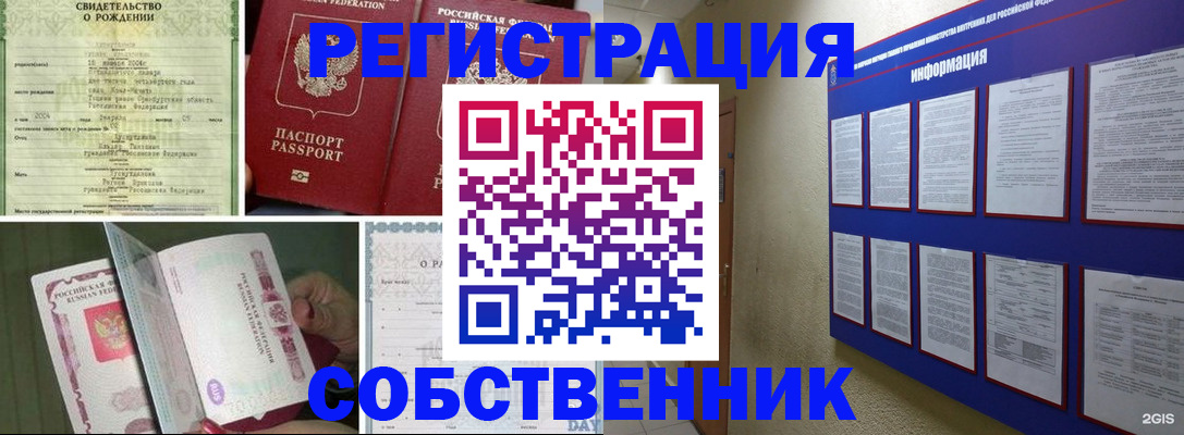 временная регистрация гарантия в Глазове